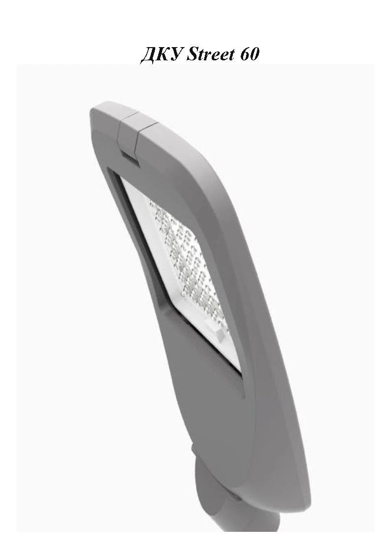 LED luminaire Street 60W