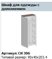 "CITY" Wardrobe frame with add-on article SI 603