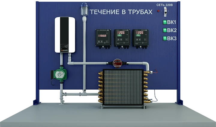 Laboratory installation for the study of heat transfer during the flow of liquid in a pipe and its cooling under natural and for