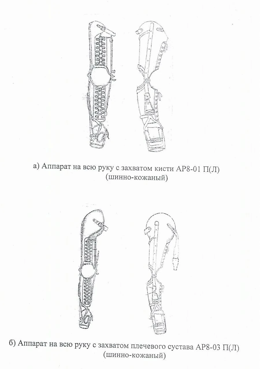 Full arm apparatus with hand grip AR8-01