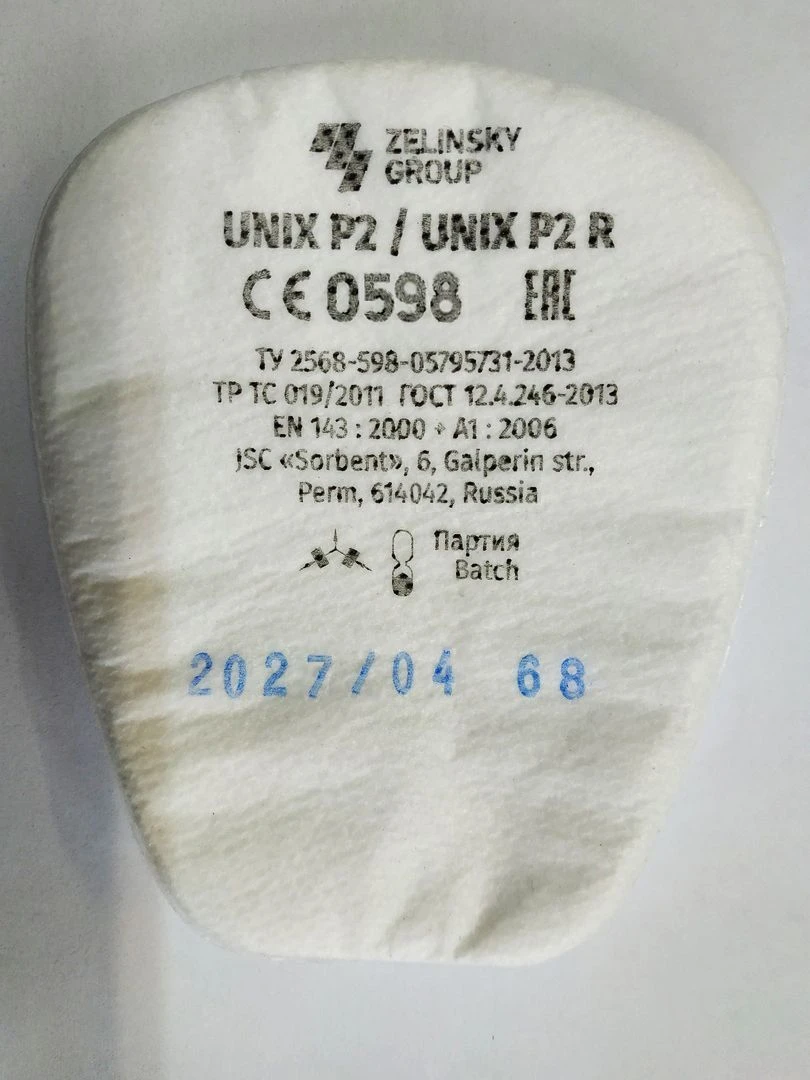 Aerosol filters UNIX R2