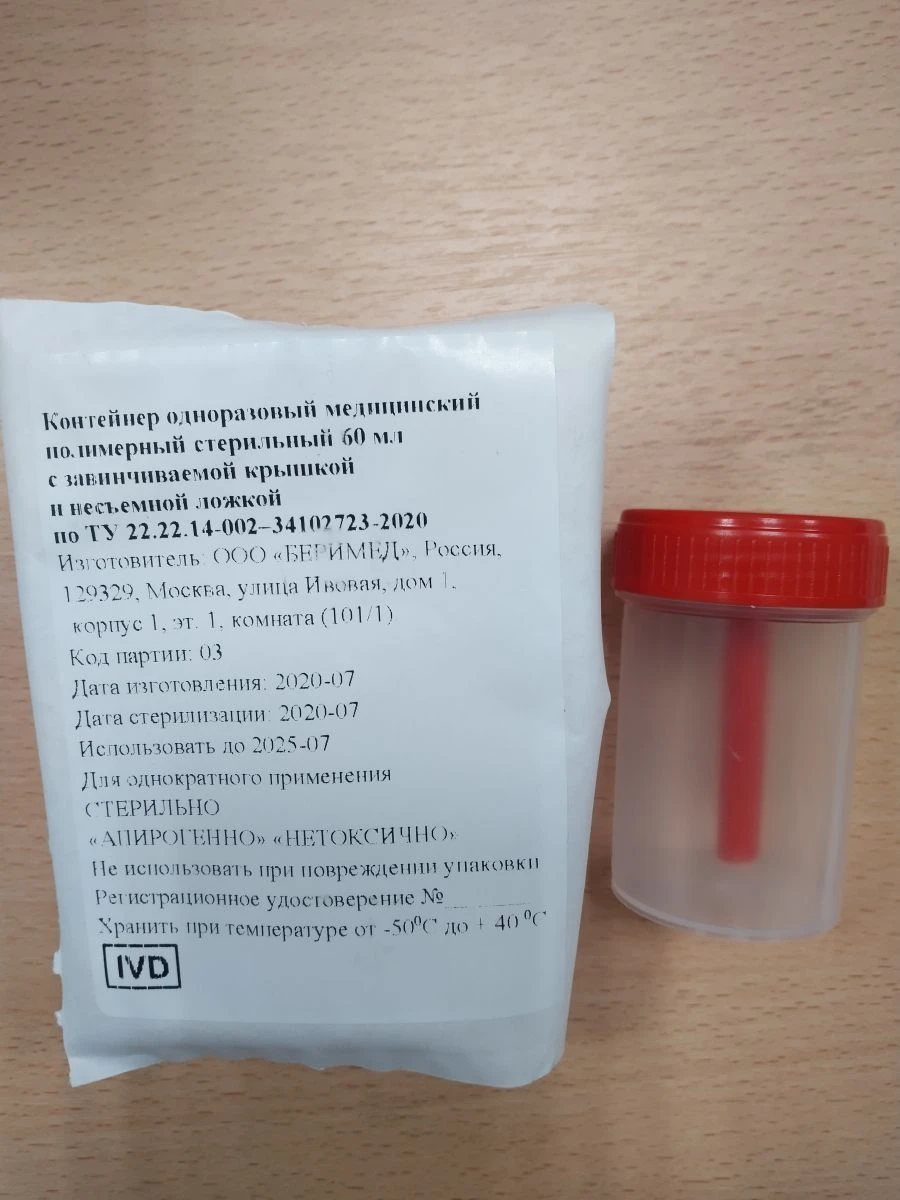 Disposable medical polymer sterile 100 ml container with screw cap.