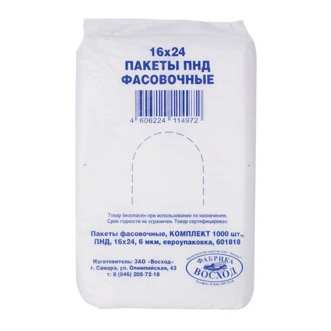 Packing bags KIT 1000pcs, 16x24, HDPE, 6 micron, Europack, shk4972