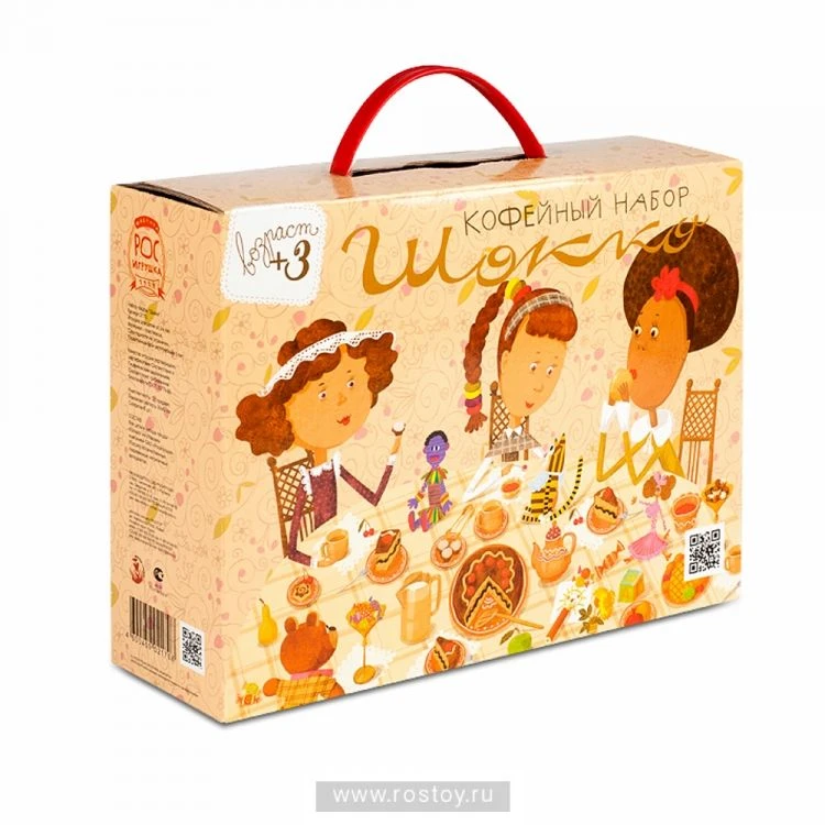 Toy Shokko Coffee Table Set