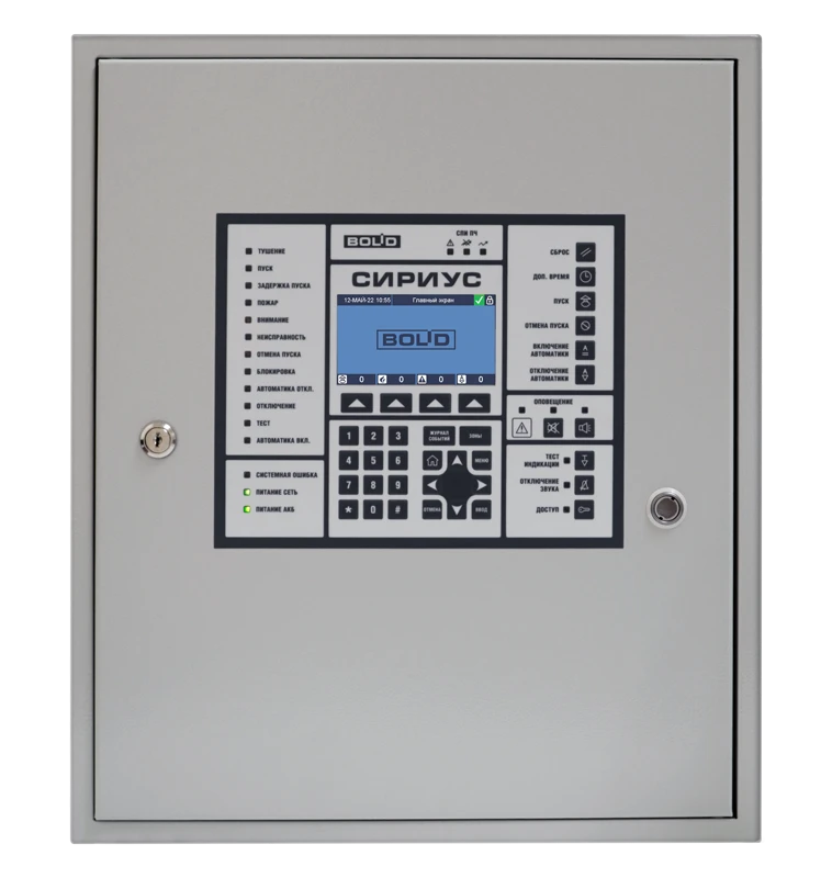 Sirius fire control and monitoring device ATSDR.425533.006