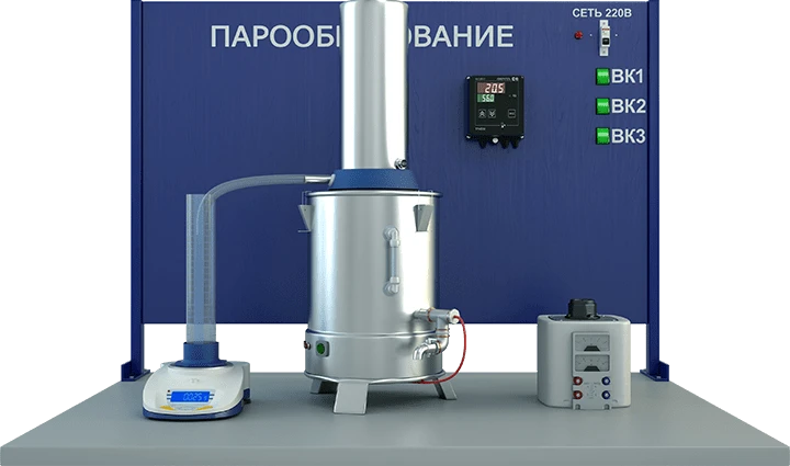 Laboratory installation for studying vapour formation processes (MF-PR)