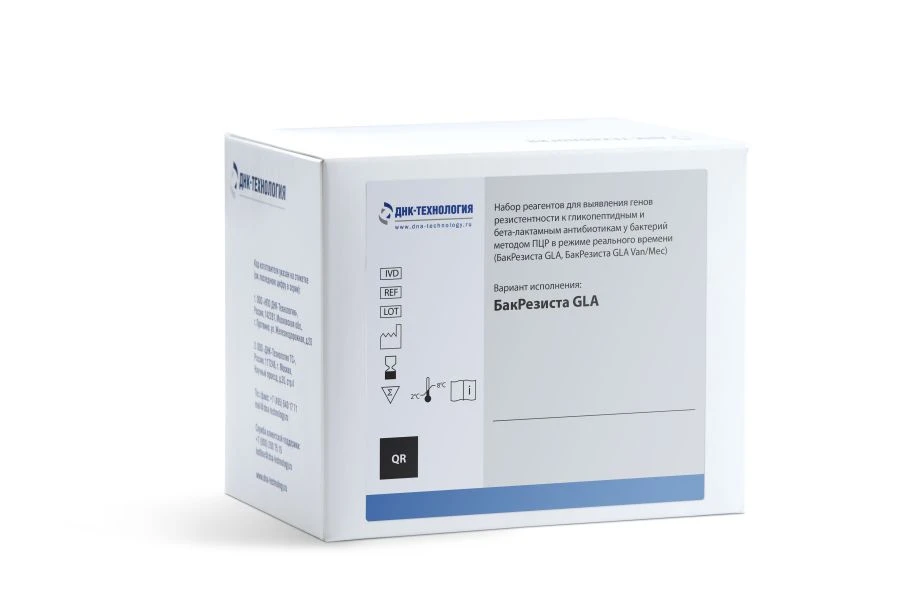 Unique set of reagents for detection of resistance genes to glycopeptide and beta-lactam antibiotics in bacteria