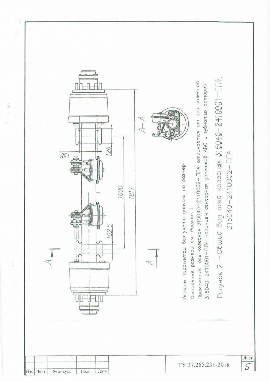 Wheel axle with brakes 315040-2410001-PP4 (load up to 12t)