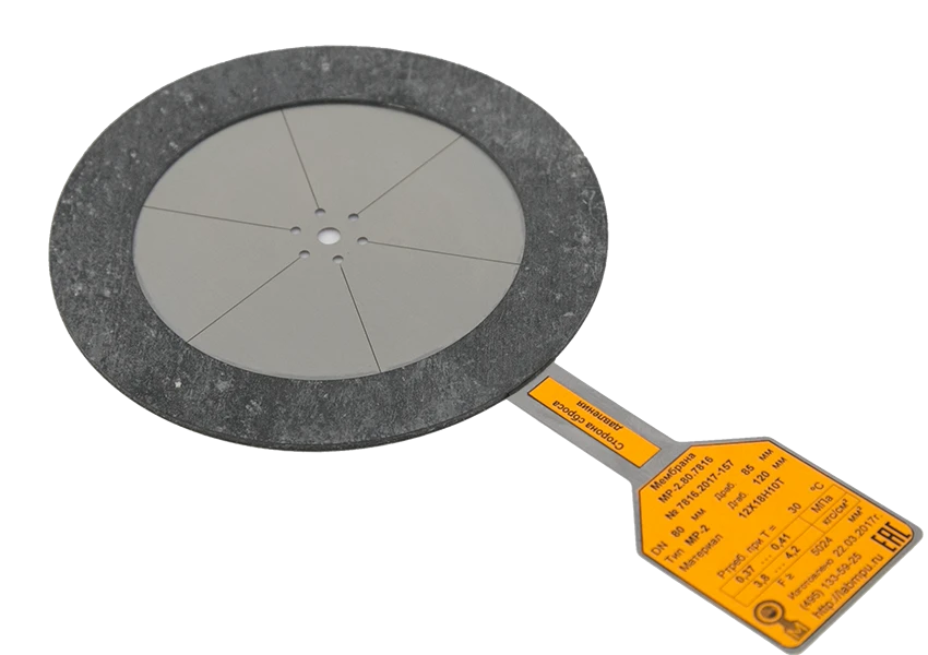 Rupture disc MR-2