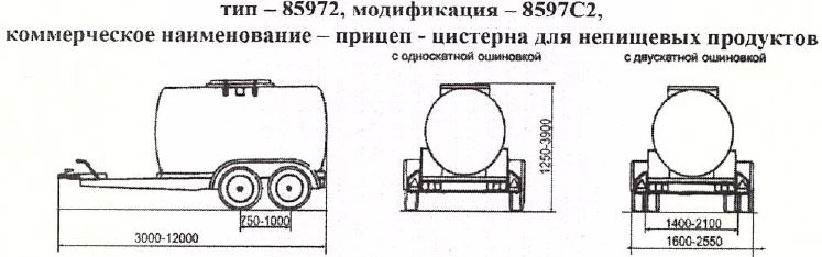 Non-food tank trailer 8597C2