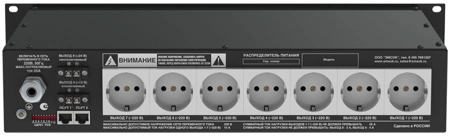 Power distributor Emsok MPD -2712