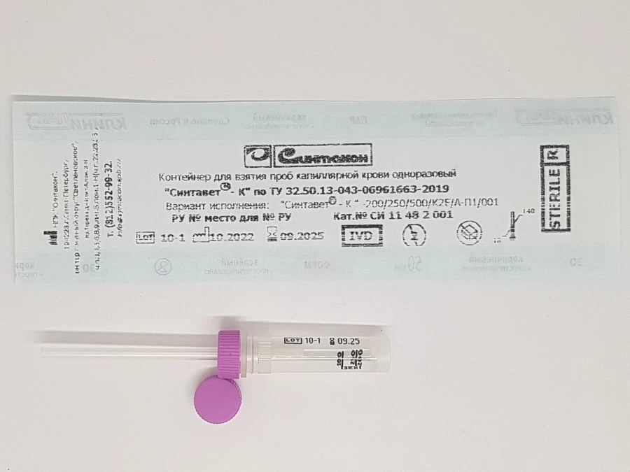Capillary blood sampling container disposable "Syntavet®-K" - 200/250/500/K2E/A-P1/001