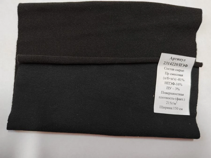 Knitted fabric article 2314220