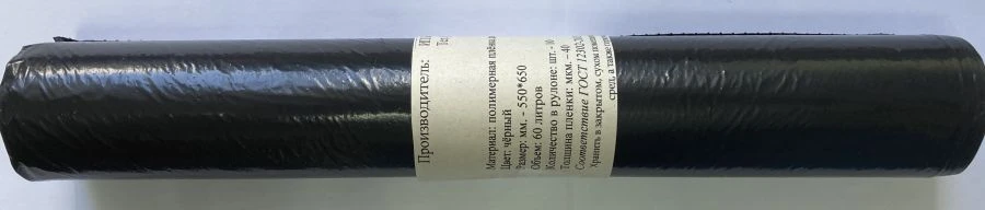 Waste bag 60 litres capacity 10 pieces on a roll