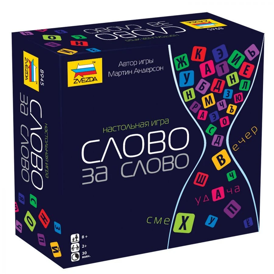 Word for Word" board game
