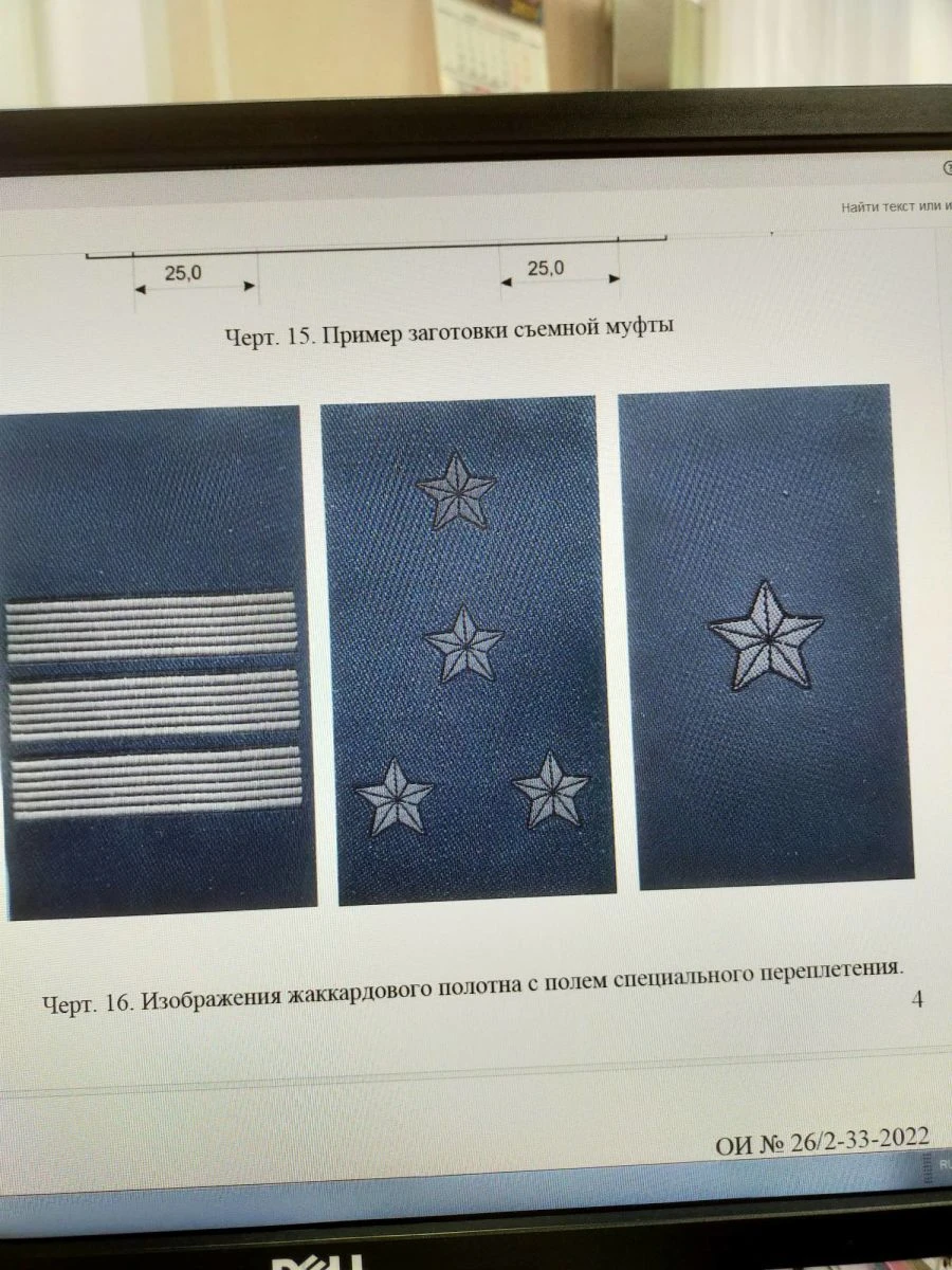 Removable sleeves to epaulettes for articles of clothing in camouflage grey colouring