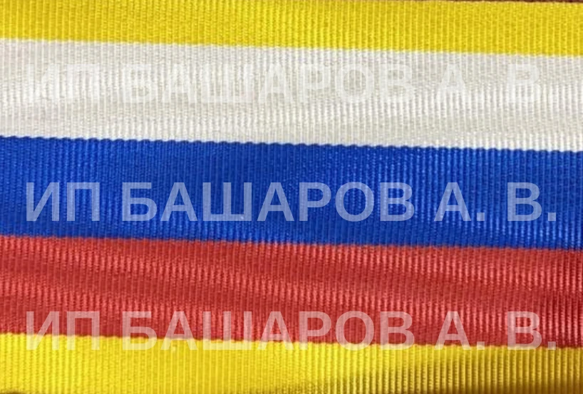 Woven moire ribbon for the Order of Zhukov