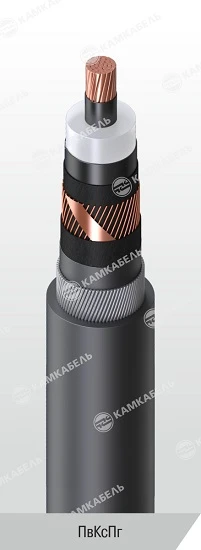 Power cable with copper core insulated with cross-linked polyethylene for voltage 64/110 and 127/220 kV of PvKsPg grade
