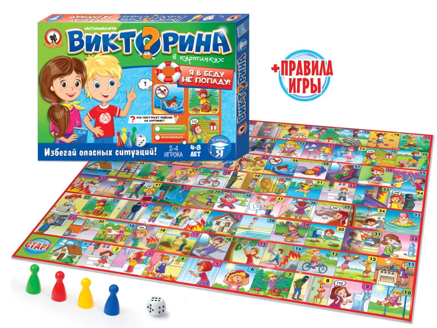 Board game. Picture quiz "I won't get into trouble".