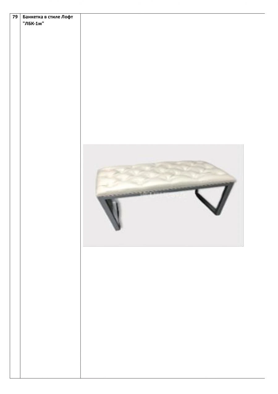 Loft style banquette LBK-1m