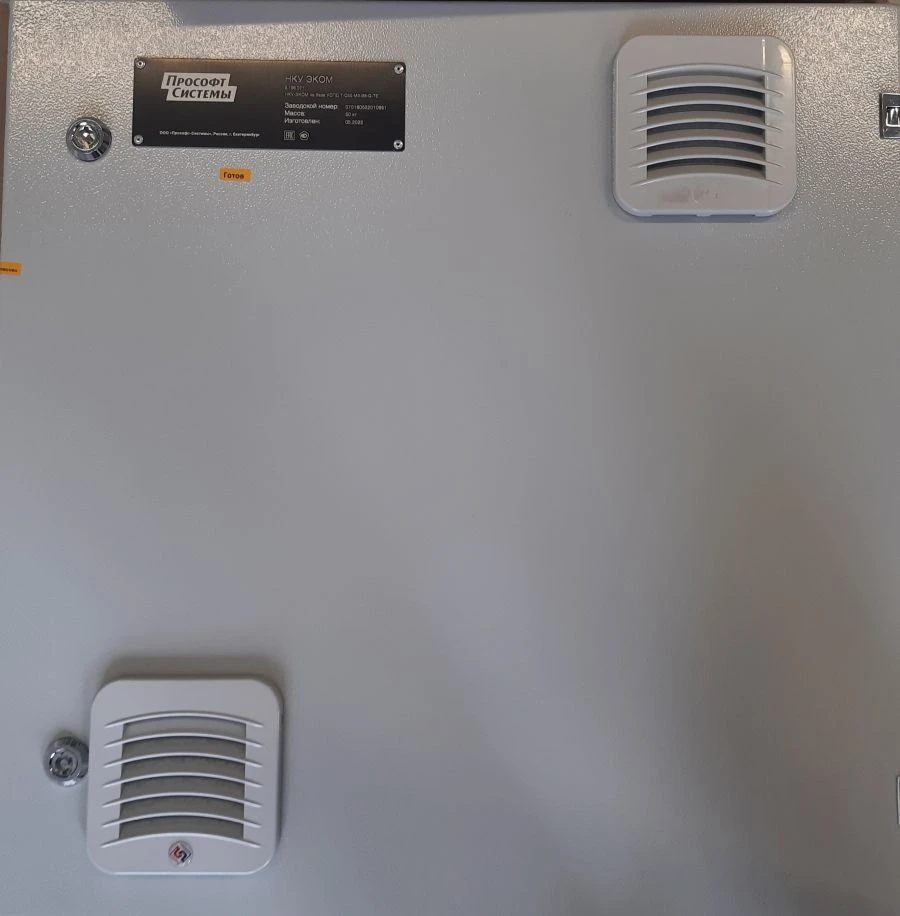 Low-voltage complete device - ECOM