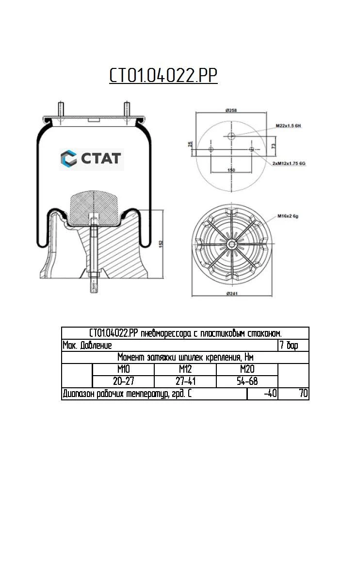 ST01.04022.RR - Pneumatic spring (air spring, air cushion, air balloon) with plastic cup.