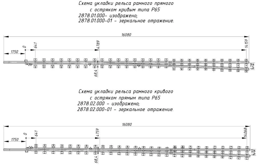 Frame rail with shank of P65 type 1/11 (project 2878.01.000/-01)