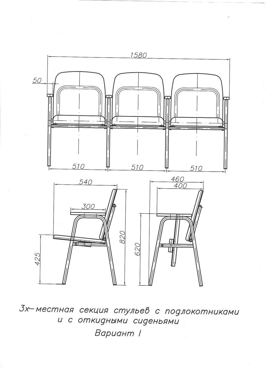 Chair sections EL-106.06.00-11