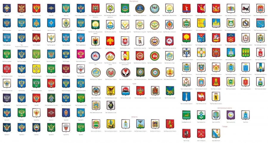 Coats of arms (emblems) using textile fabrics