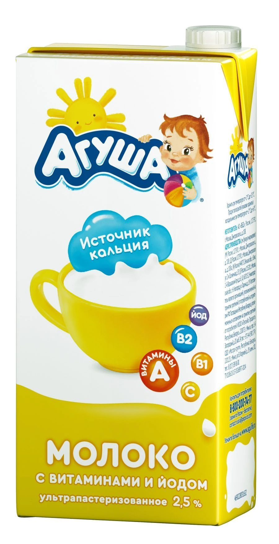 Ultra-pasteurised drinking milk "Agusha", enriched with vitamins and iodine, with mass fraction of fat 2,5%, 1L