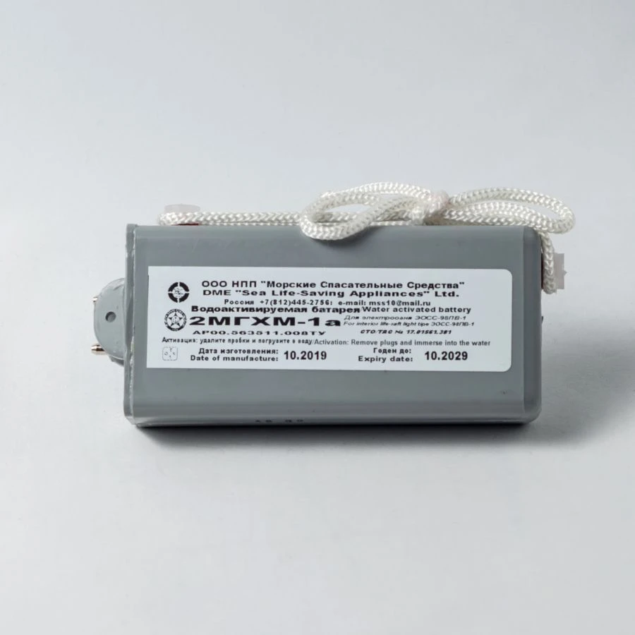 Battery, type 2MGHM-1a