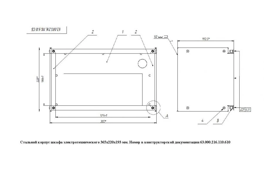 Steel case of electrical cabinet 365x220x193