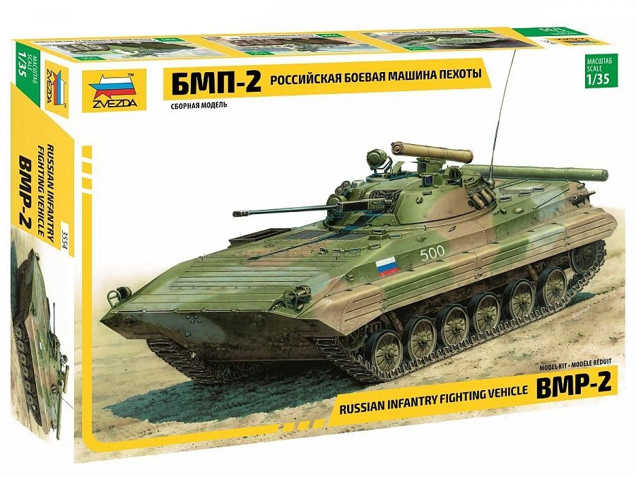 Assembled model Russian infantry fighting vehicle BMP-2