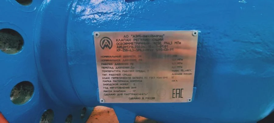 Axisymmetrical regulating valves, nominal diameter from DN 50 mm to DN 700 mm, nominal pressure from PN 1,6 MPa to PN 12,5 MPa.