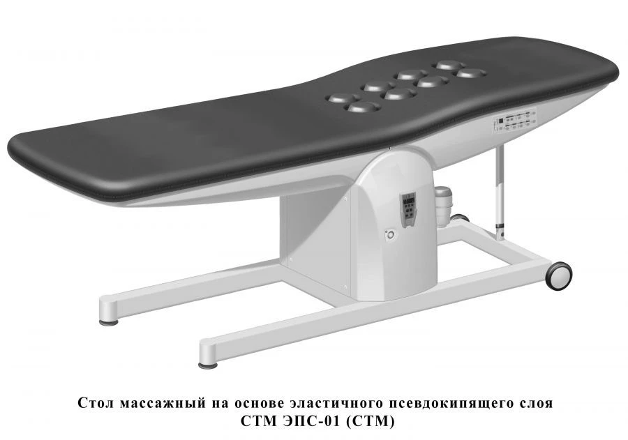Massage table on the basis of elastic pseudo-boiling layer of STM EPS-01 (STM) version