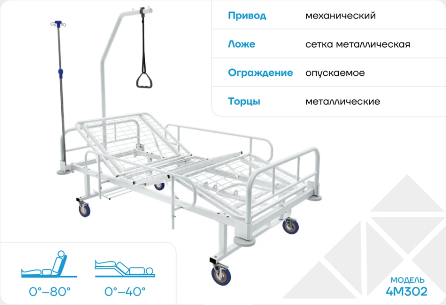 Medical multifunctional bed 4M302