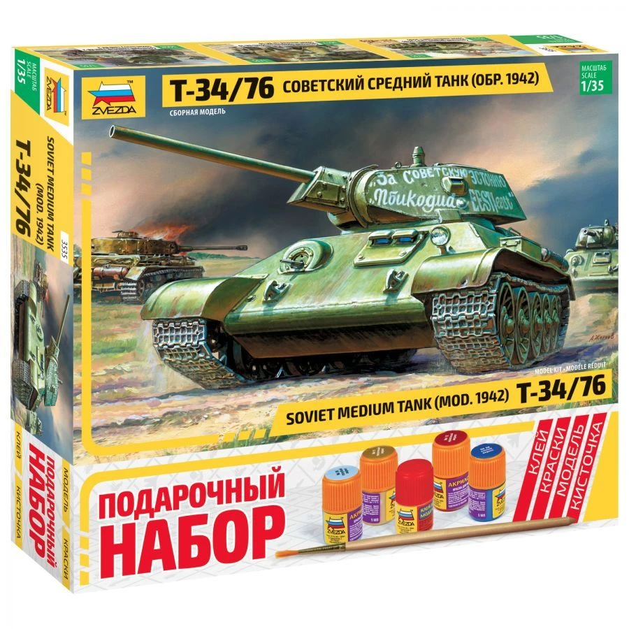Gift set "Tank "T-34/76" of 1942 sample".