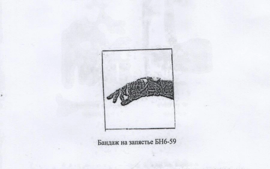 Wrist bandage BN6-59