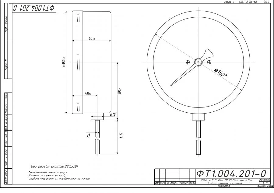 Bimetallic thermometer TBf-220 IP65 160 RSH