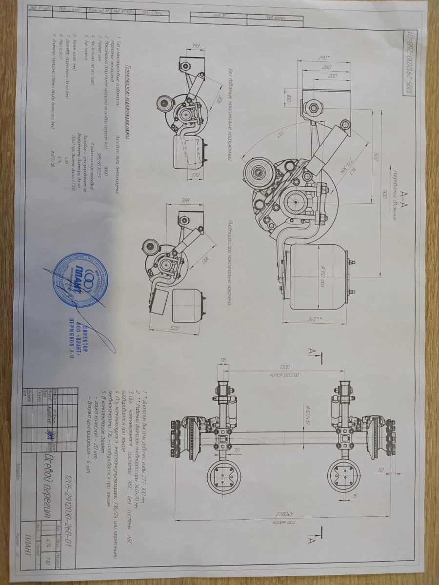 Axial unit 1205-2912030-260-01