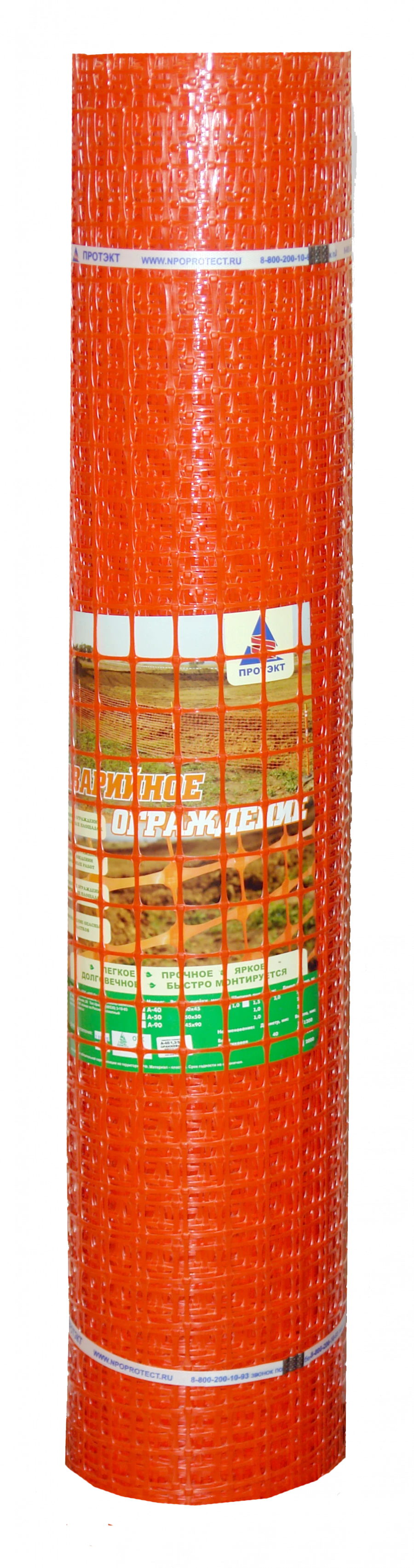 Emergency fence A-45/2/25