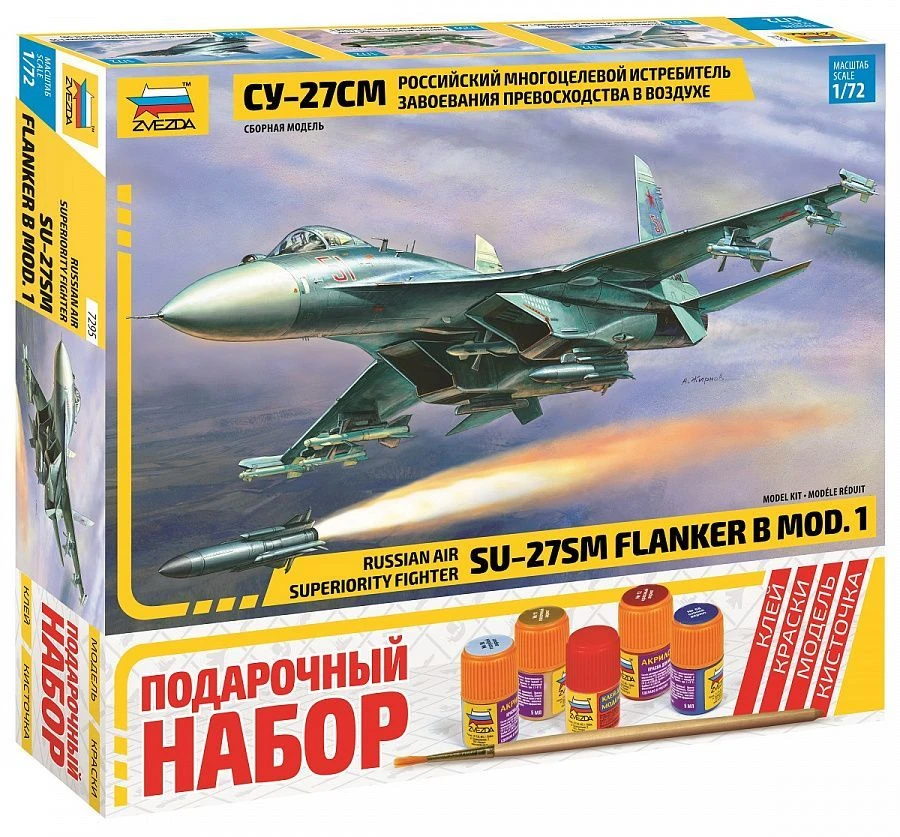 Su-27SM aircraft gift set