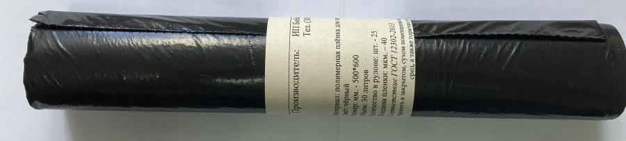 Waste sack 30 litres 25 pieces on a roll