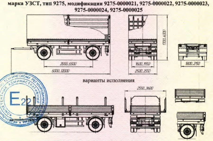 Trailer, brand UZST, type 9275, modifications 9275-0000021, 9275-0000022, 9275-0000023, 9275-0000024