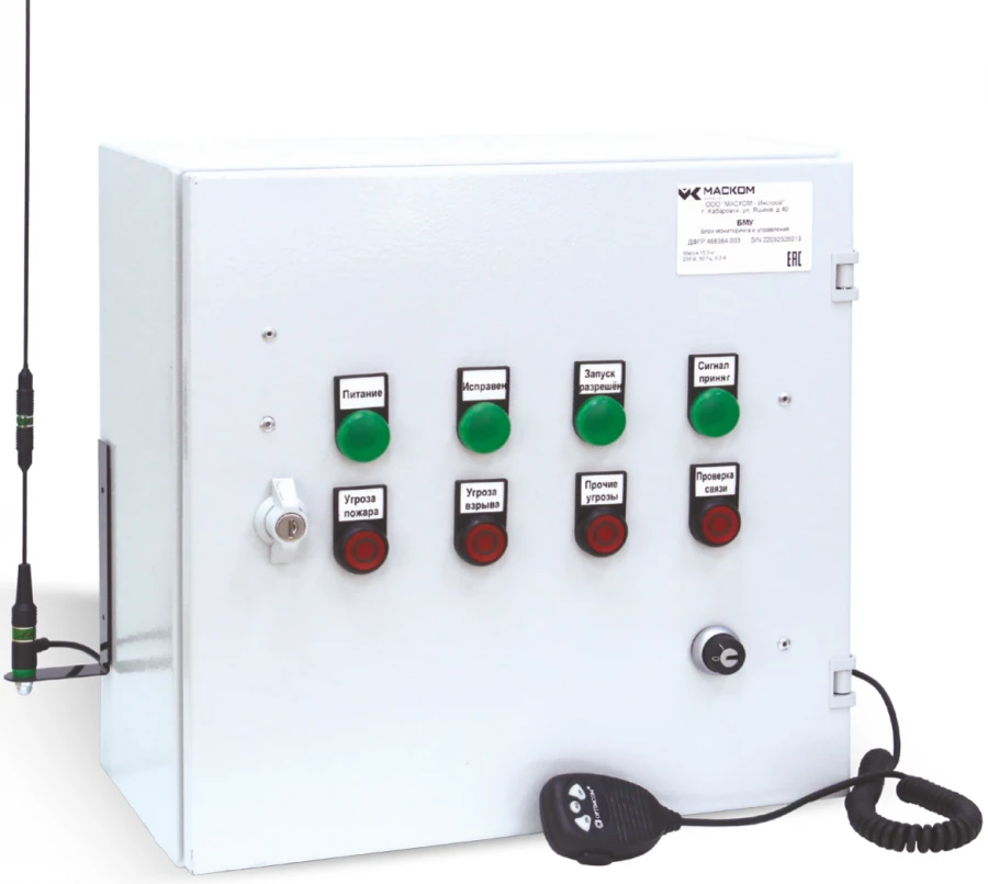 PGM BMU. Monitoring and control unit
