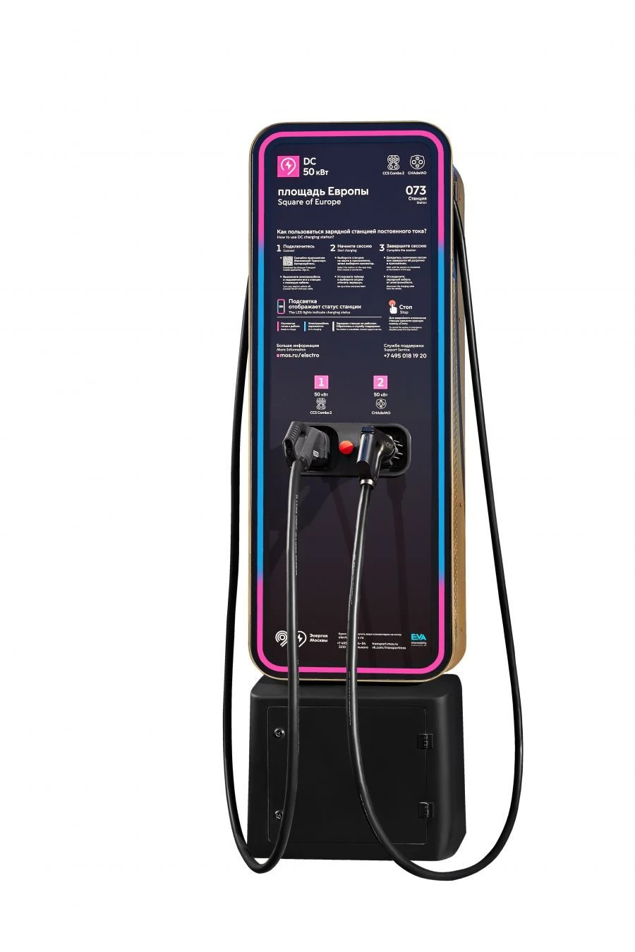 Electric Vehicle Charging Station "IVA Model 2"