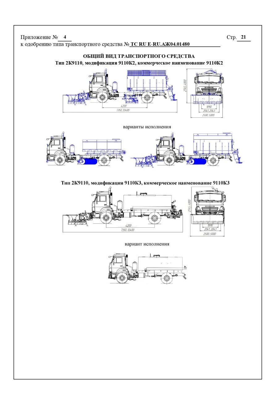 Autograder 9110K3