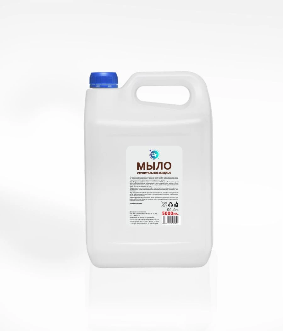 Liquid Soap for Construction Use