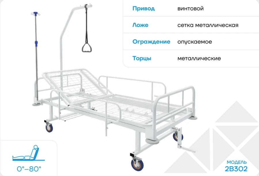 Medical multifunctional bed 2B302
