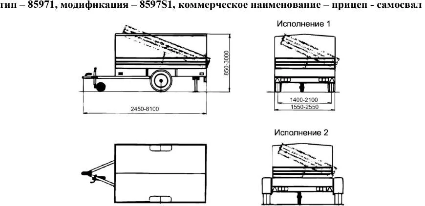 Tipper trailer 8597S1